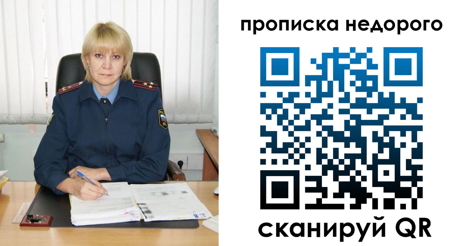 временная регистрация надежно в Петров Вале