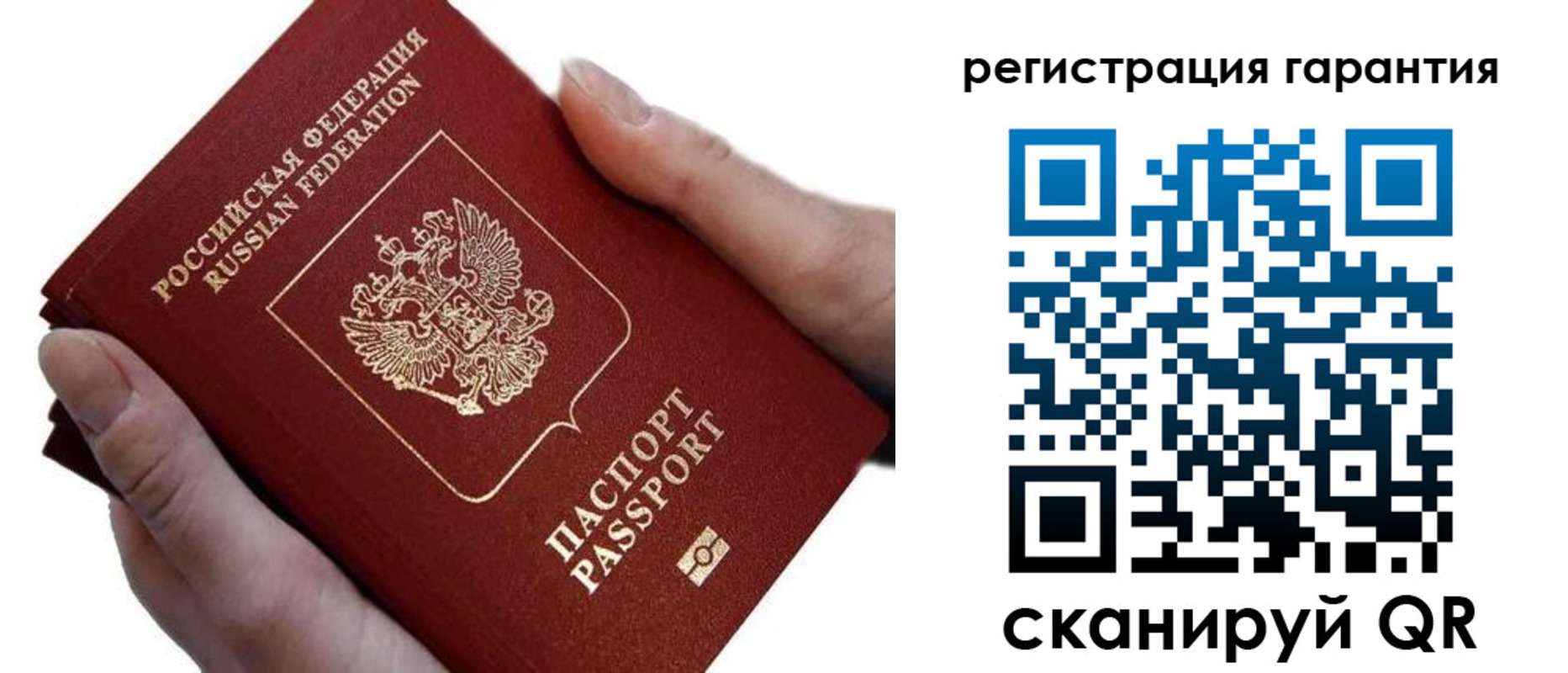прописка ребенка в Петров Вале
